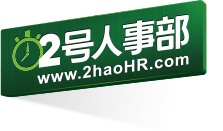 2號(hào)人事部